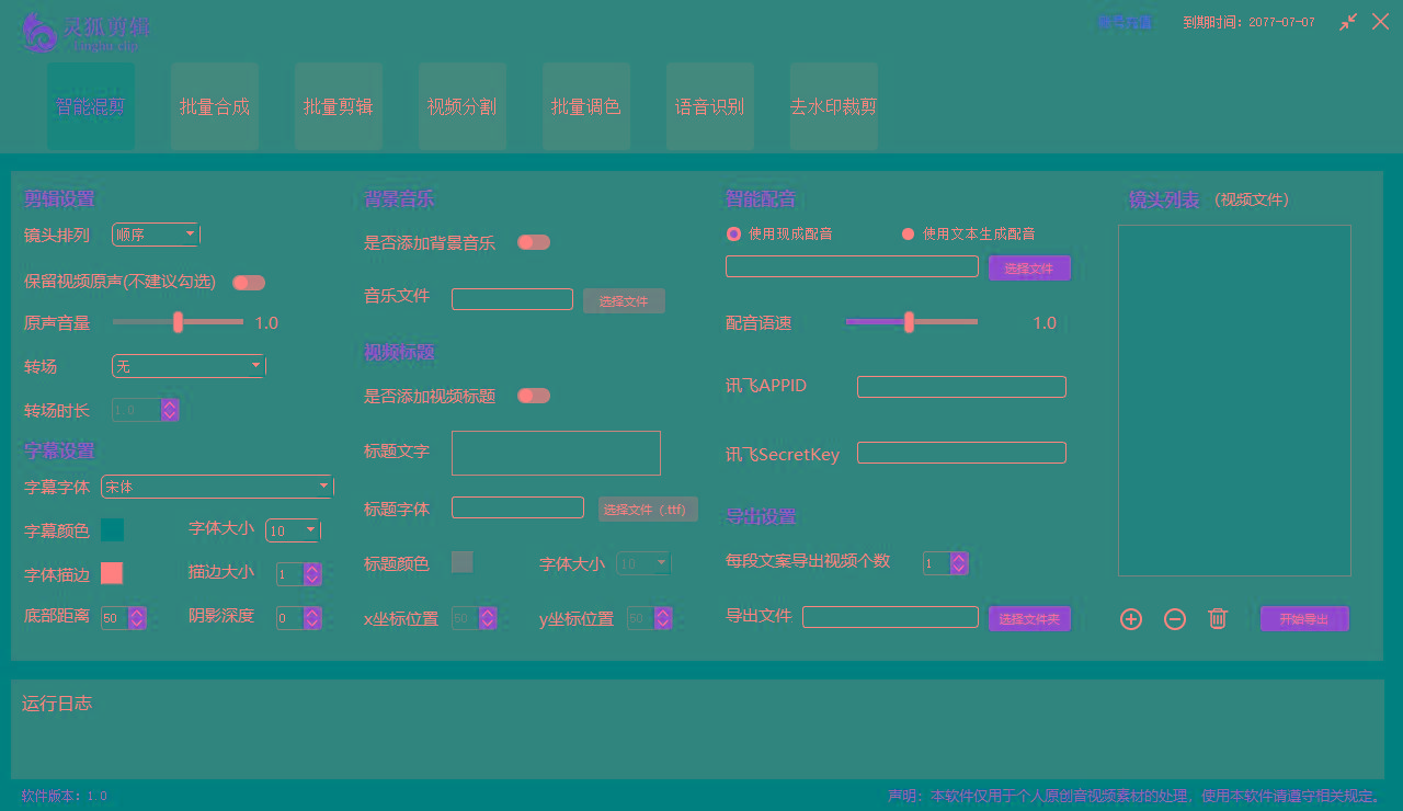 (8559期)灵狐视频AI剪辑+去水印裁剪+视频分割+批量合成+智能混剪【永久脚本+详…-青禾学社