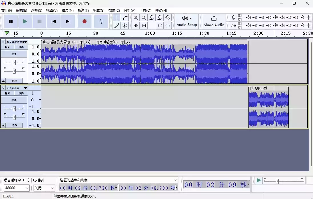 音频编辑#剪辑#拼接#合成