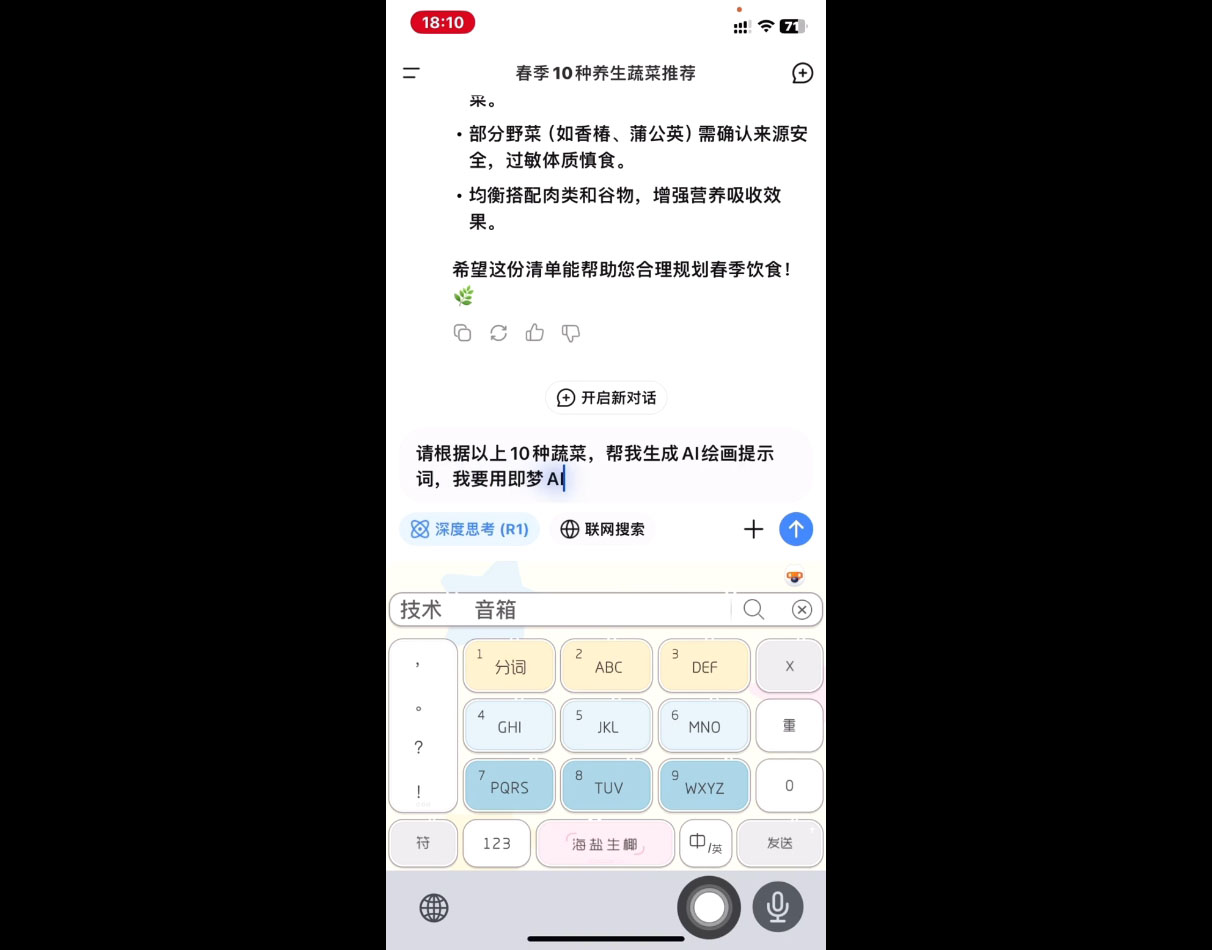影一老师·剪映+即梦AI短视频实战课-青禾学社
