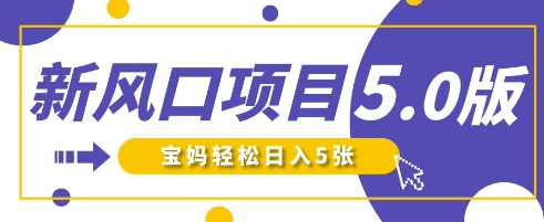 新风口项目5.0版！即梦AI做爆款萌娃说话视频，单日涨粉2W+，新手宝妈轻松日入5张-青禾学社