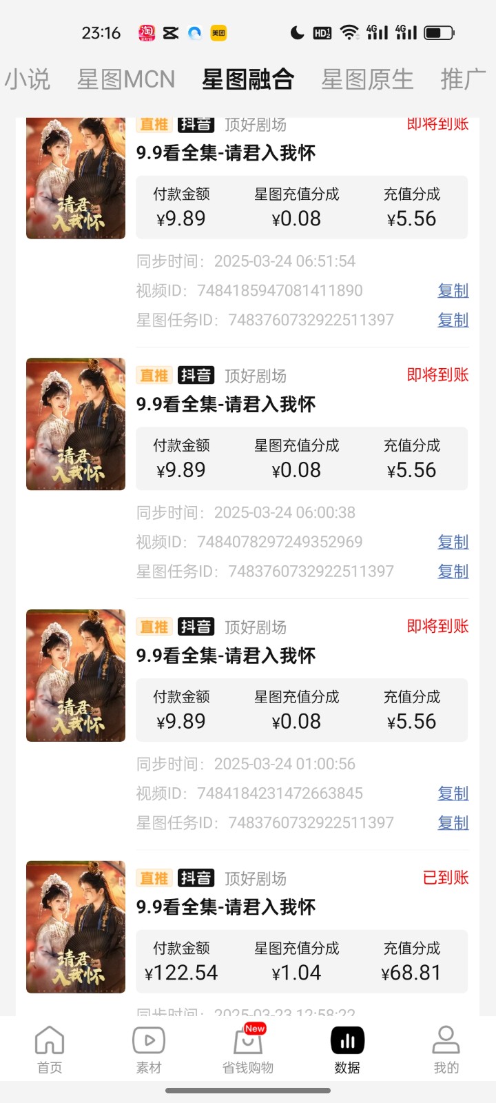 2025短剧最新升级玩法,小白也能快速上手,无脑搬运日入300+-青禾学社