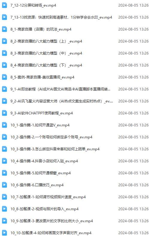 图片[3]-实体店老板获客特训营：认知、定位、文案、矩阵、直播、AI等(72节-青禾学社