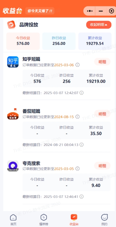 小说推文图文新玩法之动静结合,0粉抖音账号可做,简单粗暴,单日变现多张-青禾学社