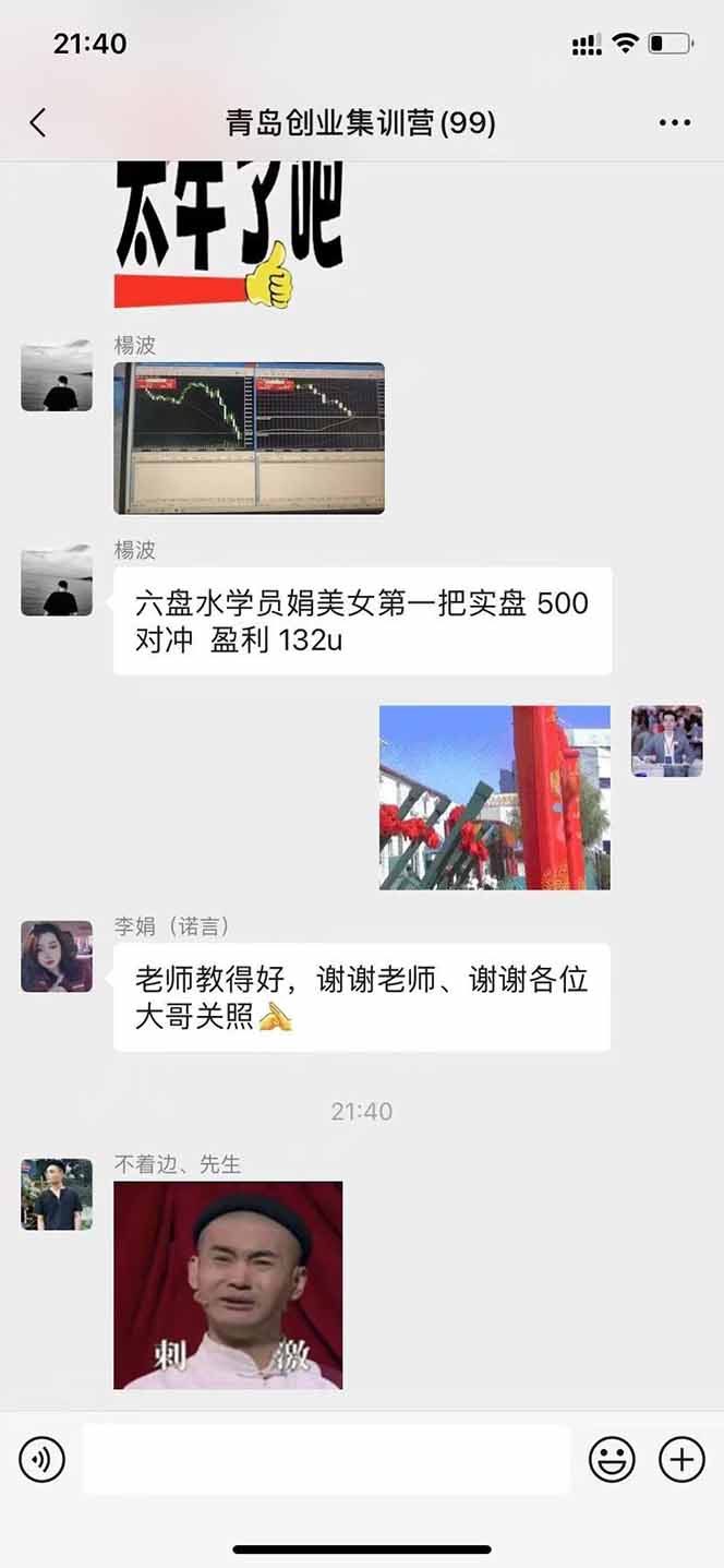 美刀掘金变现项目,单人每日收益800-3000,稳定运行8年-青禾学社