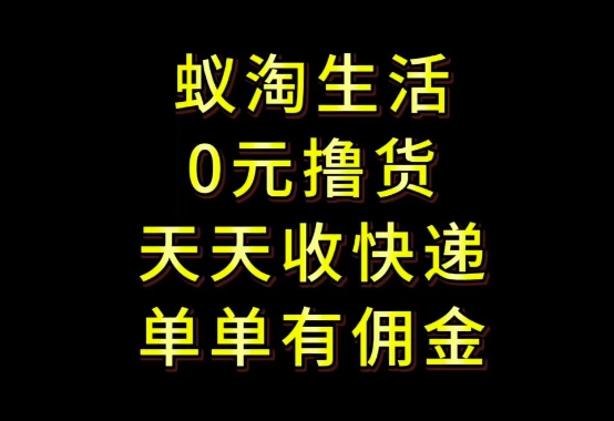 拼夕夕搬砖+快递回收,低门槛人人可做,实测月入1500+团队收益无上限【揭秘】-青禾学社