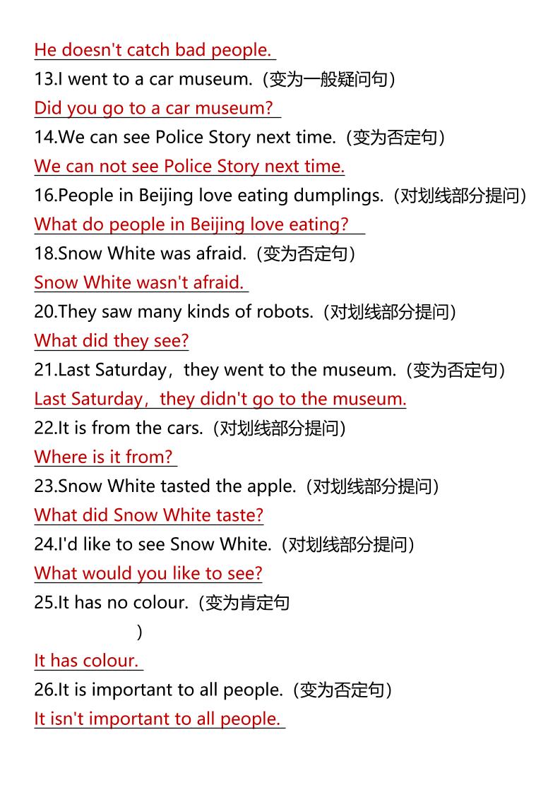 【2025秋新版】五上英语期末专题复习句型转换-青禾学社