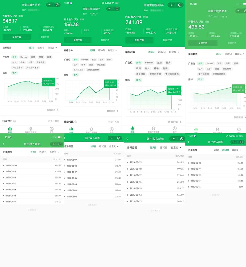 25年爆火小程序挂机推广玩法教学,小白宝妈轻松上手,单日稳定变现900+-青禾学社