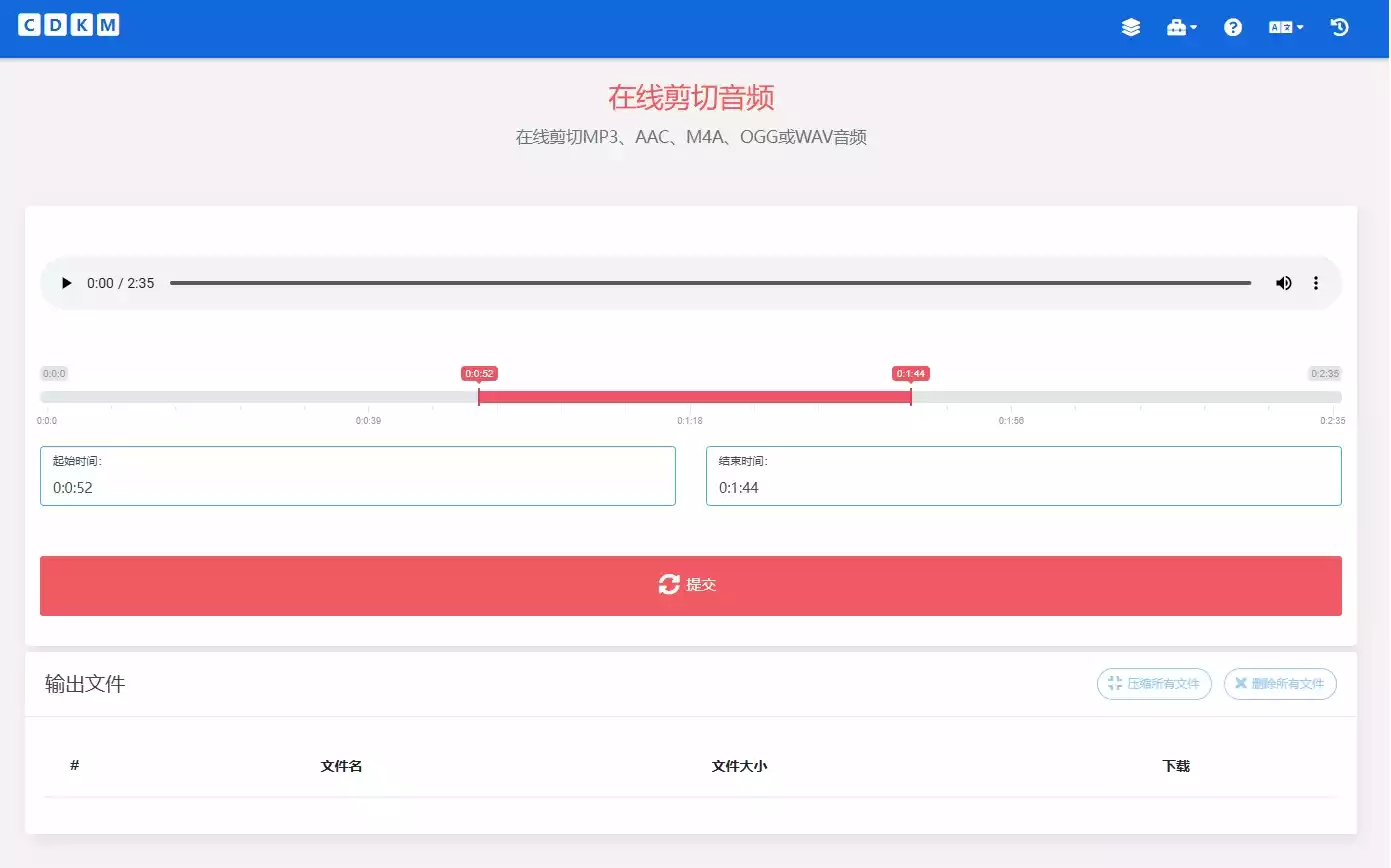 音频编辑#剪辑#拼接#合成-青禾学社