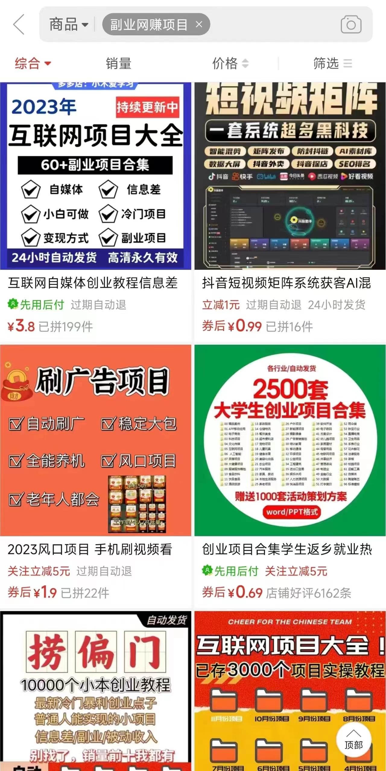 图片[2]-电商平台暴力引流,被动日引400+创业粉不发作品，不截流，不发私信-青禾学社