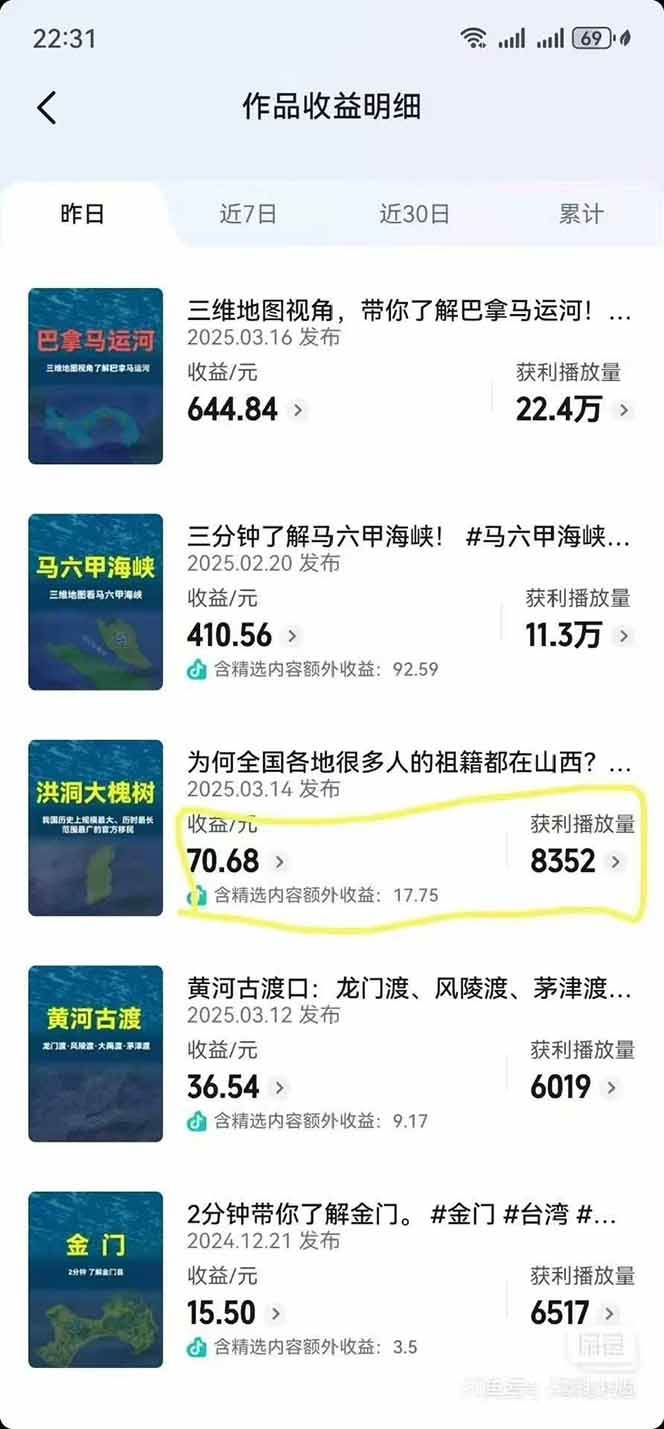 AI三维地理视频制作，全套工具数据包，含谷歌地球与矢量地图资源-青禾学社