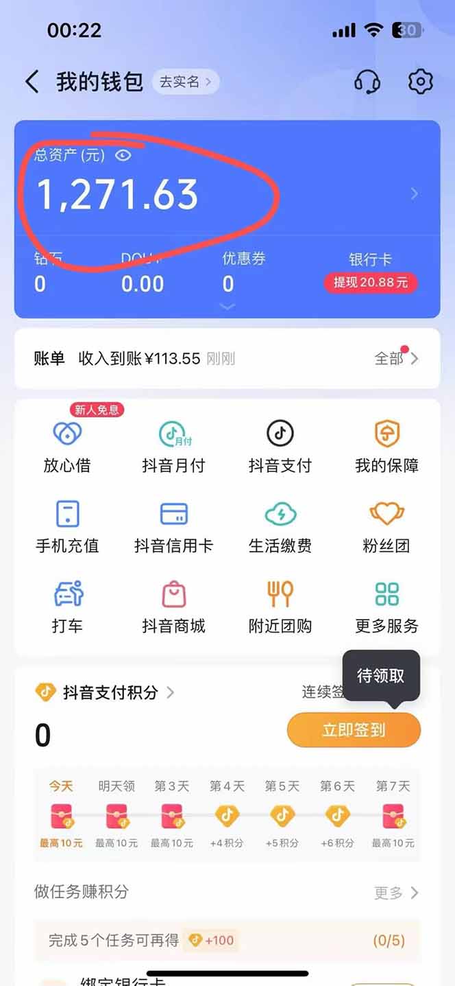 图片[2]-抖音无人撸礼物8.0玩法 全新风口   见效果快  全无人  单号当天产出2000+-青禾学社
