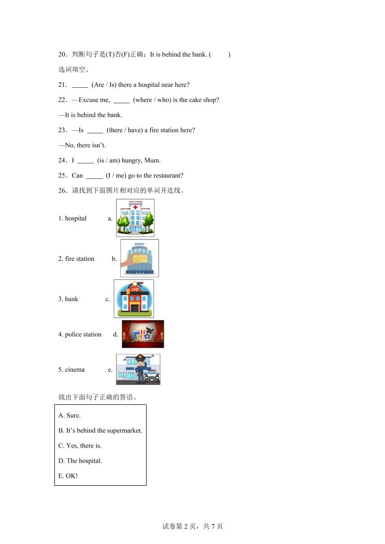 2025-2026学年英语人教大同版（2024）四年级上册Unit1Lesson1（分层作业）-青禾学社