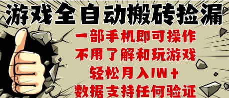 25年CSGO游戏搬砖项目,全自动运行,不需要玩游戏,手机操作日入3张【揭秘】-青禾学社