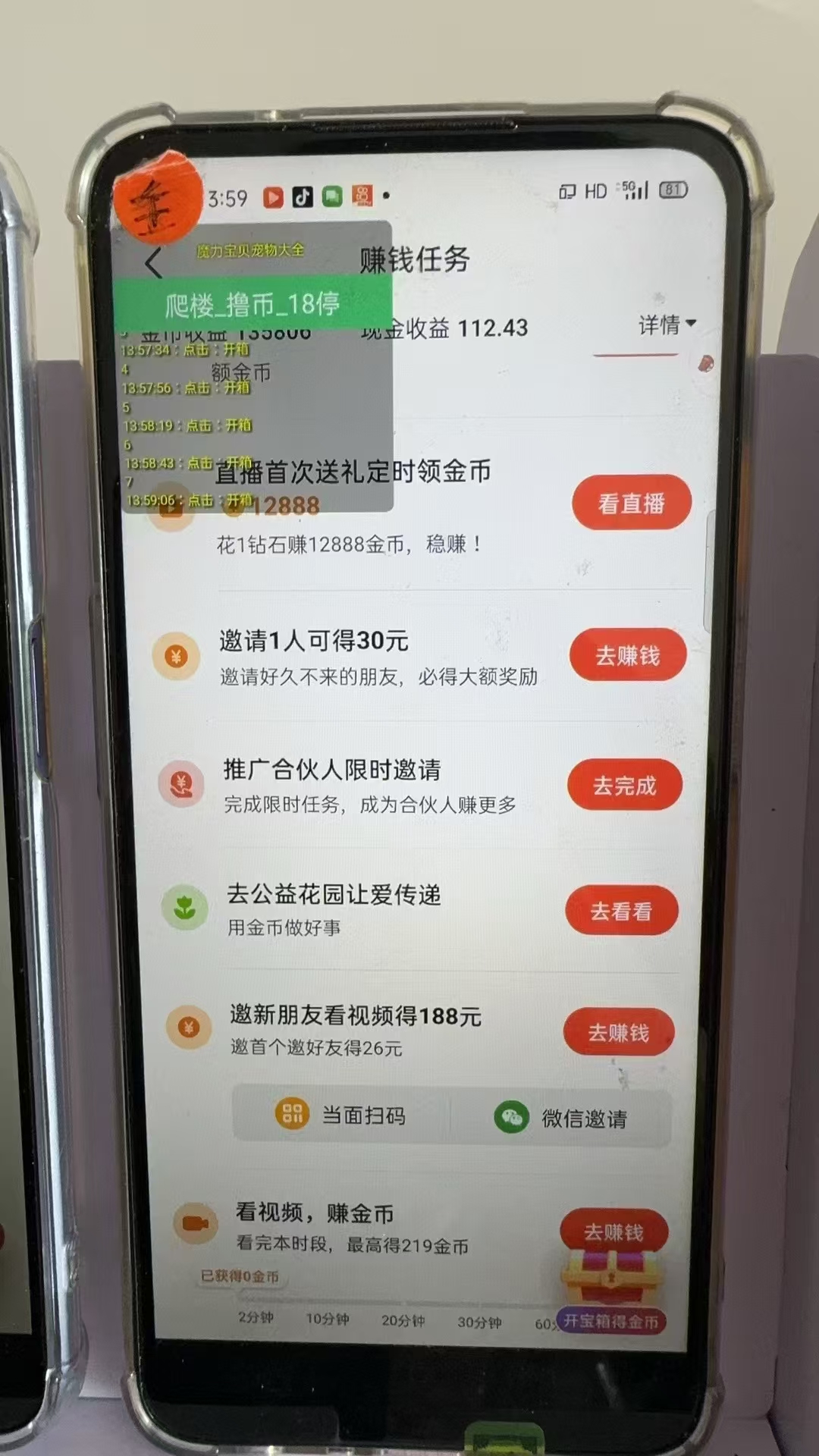 图片[2]-最新抖音全自动0撸掘金，无需实名，无需手机卡，小白矩阵操作日入2000+-青禾学社