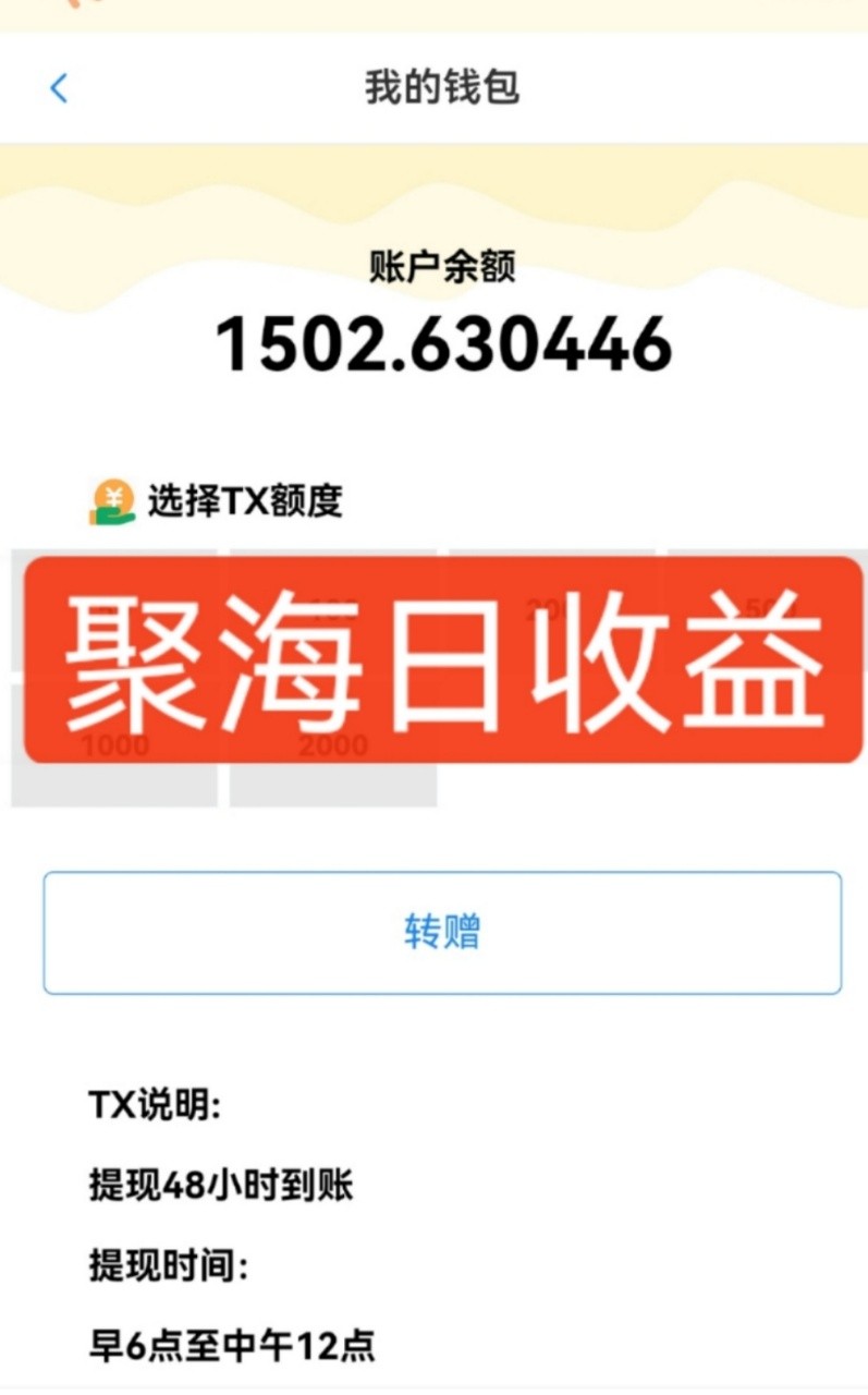 独家DY火山西瓜数据采集，无需养机自动运行，单机5-10米，支持转赠提现-青禾学社