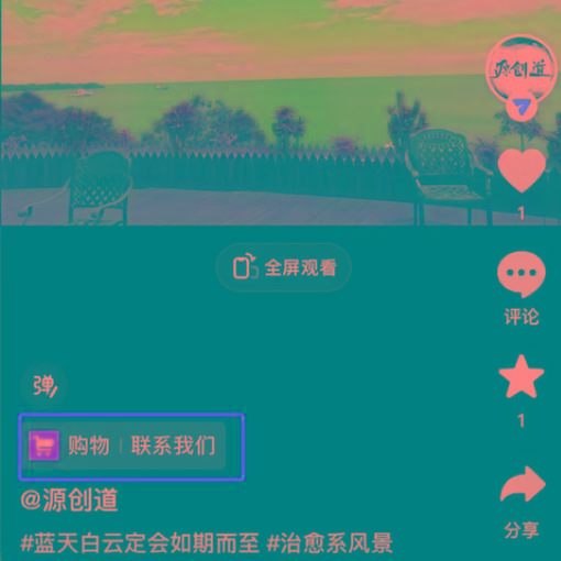 图片[1]-抖音短视频引流导流最佳方案，视频左下角跳转微信，外面500一单，利润200+-青禾学社