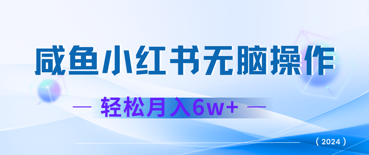 2024赚钱的项目之一,轻松月入6万+,最新可变现项目-青禾学社