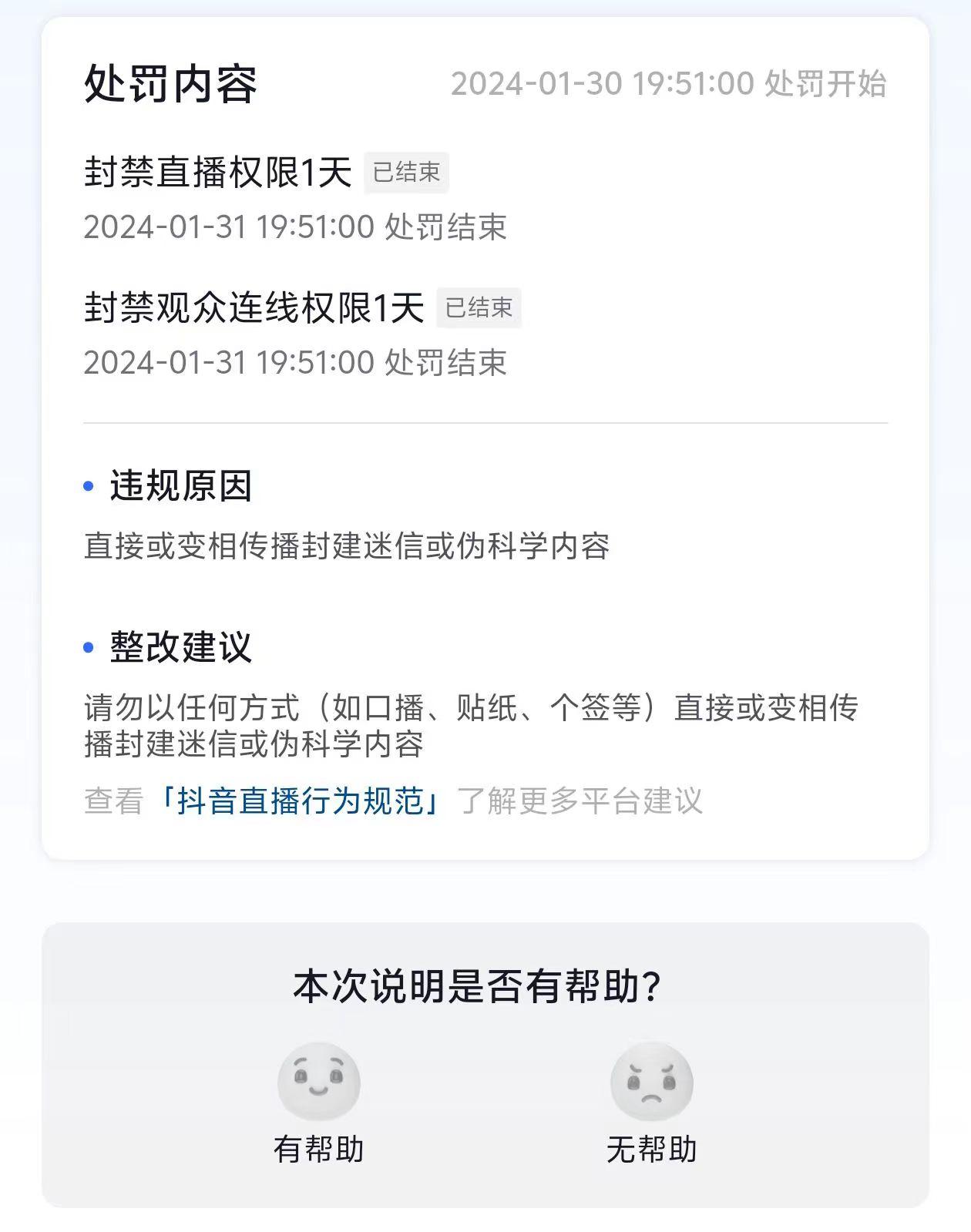 图片[1]-农历新年必火直播 财神类最新防封防处罚技术 学会马上播-青禾学社