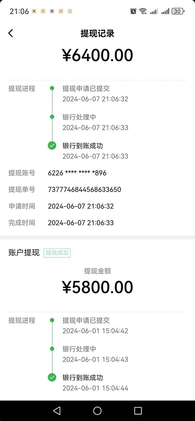 图片[1]-只需要2张图片 每天变现4位数 小白 宝妈均可-青禾学社