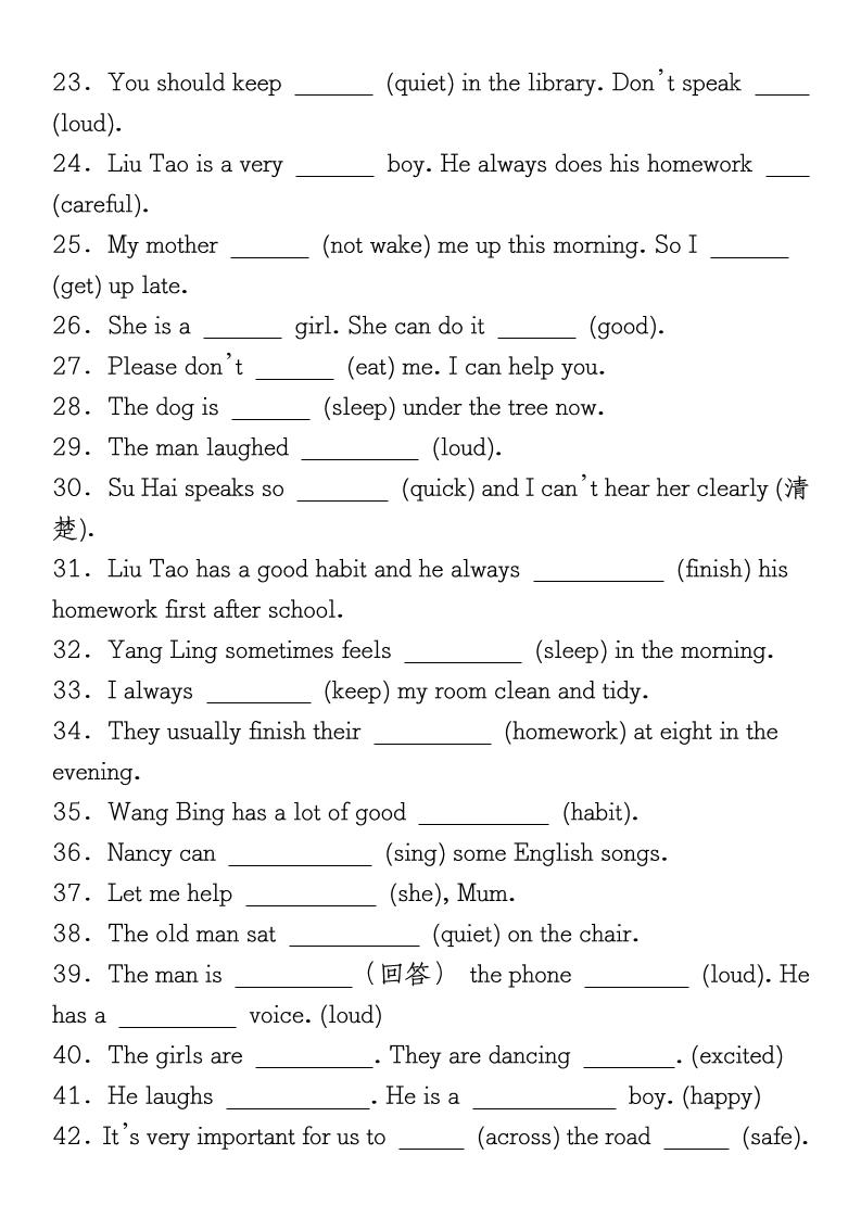 《小升初英语易错专项特训：用单词的正确形式填空》-青禾学社