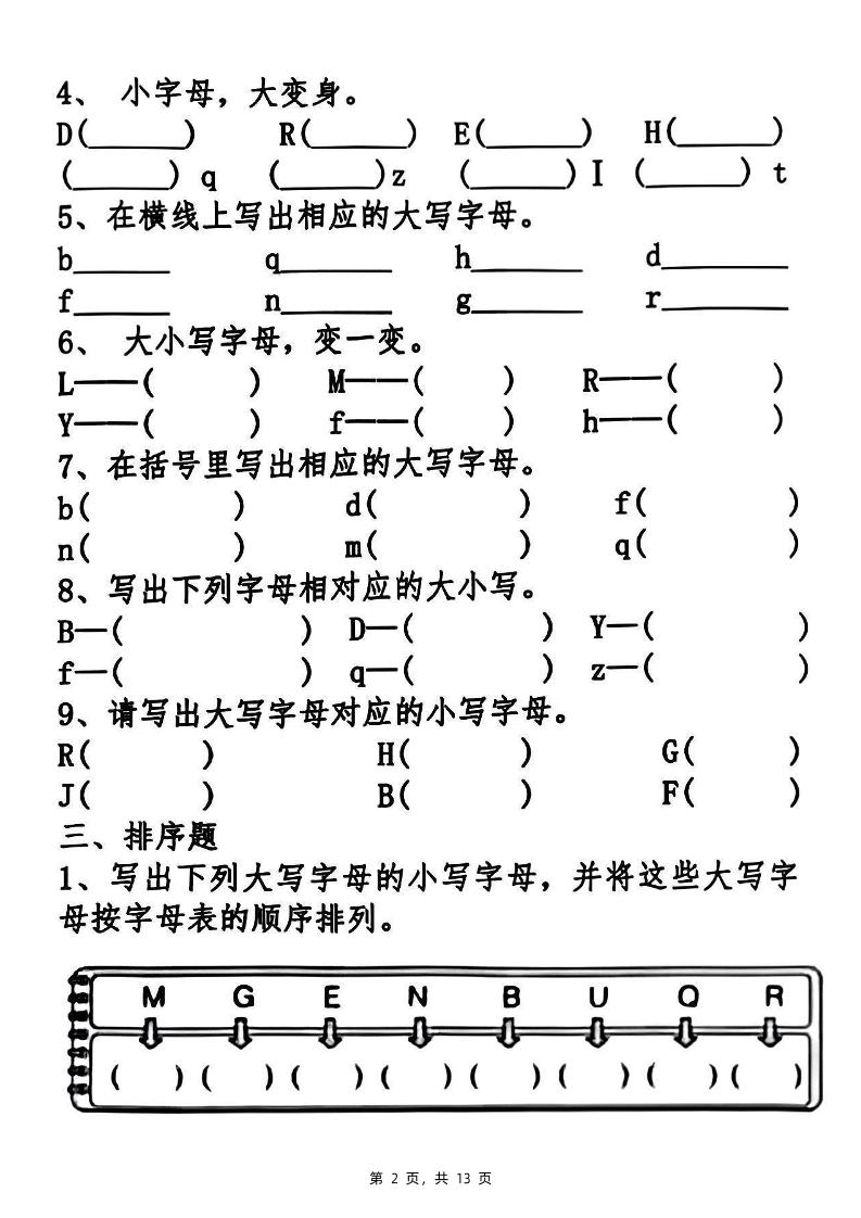 25新一下语文期中复习五大专项(13页)-青禾学社