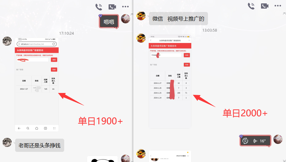 图片[4]-网盘拉新_实战系列，小白单月破5K(v3.0版保姆级教程)-青禾学社