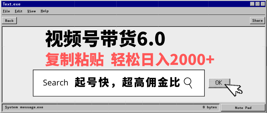 视频号带货6.0，轻松日入2000+，起号快，复制粘贴即可，超高佣金比-青禾学社