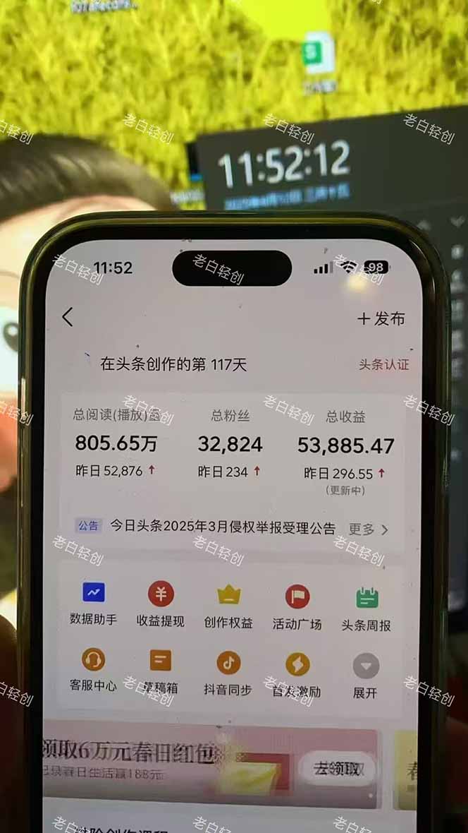 揭秘头条问答新玩法!结合deepseek高效答题,轻松日入1000+-青禾学社