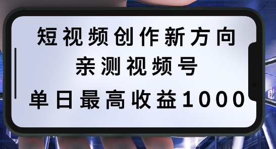 短视频创作新方向,历史人物自述,可多平台分发 ,亲测视频号单日最高收益1k【揭秘】-青禾学社