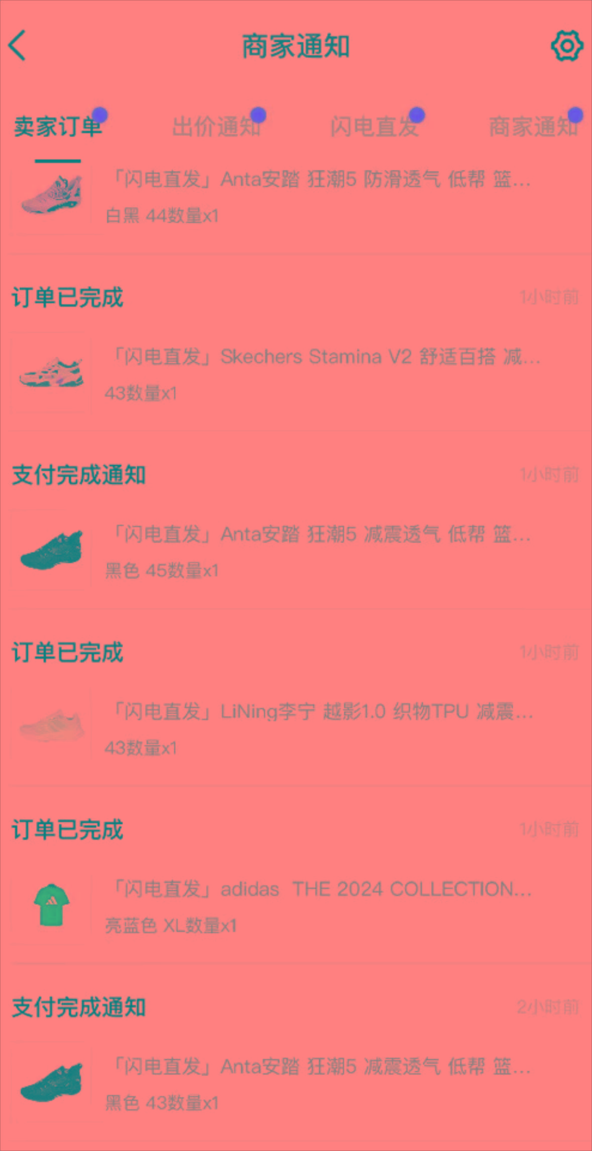 图片[1]-外面收费298的得物球鞋搬砖项目详细拆解教程-青禾学社