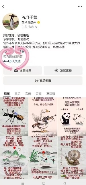 Puff手绘视频号分成项目,三天过分成计划,简单易上手,适合新手-青禾学社