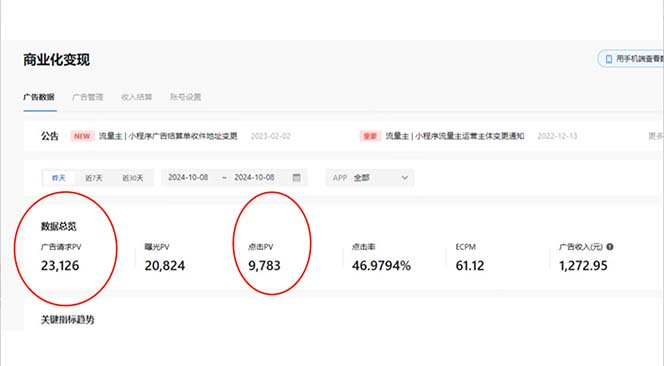 抖音雪花无人直播,一天躺赚3000+,0粉手机可搭建,不违规不限流,小白…-青禾学社