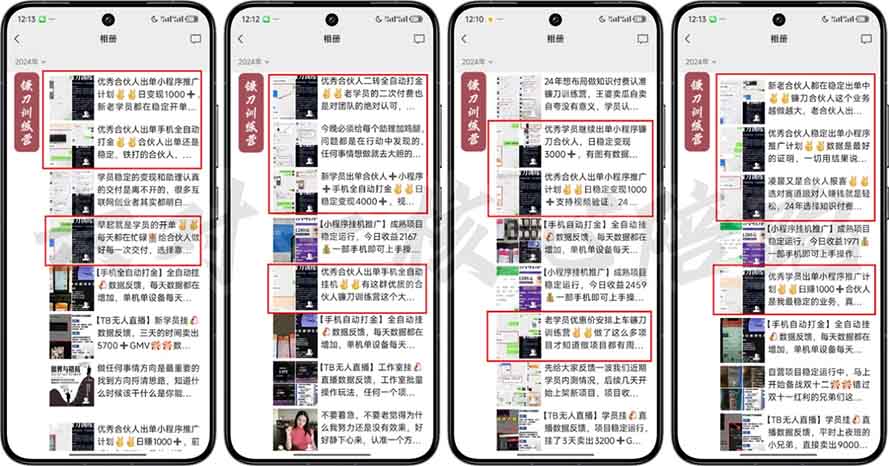 2025年 如何通过 “知识付费” 卖项目月入十万、年入百万，布局2025与…-青禾学社