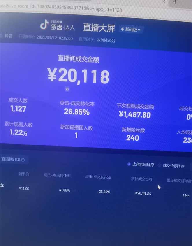 日赚6000+!抖音Ai无人直播躺赚新风口,0门槛吃官方亿级流量!-青禾学社