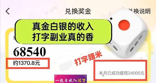 图片[1]-手机聊天即可赚钱，一小时狂薅300+！多开矩阵立马翻倍，提现秒到账！(…-青禾学社