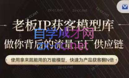 行舟·老板IP流量供应链-青禾学社