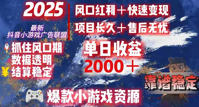 日赚2000+从零开始的财富逆袭实录,风口红利+快速变现-青禾学社