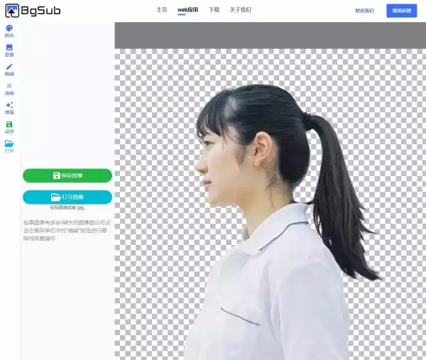 抠图免费网站#在线抠图#模糊修复#去除不想要部分#批量抠图-青禾学社