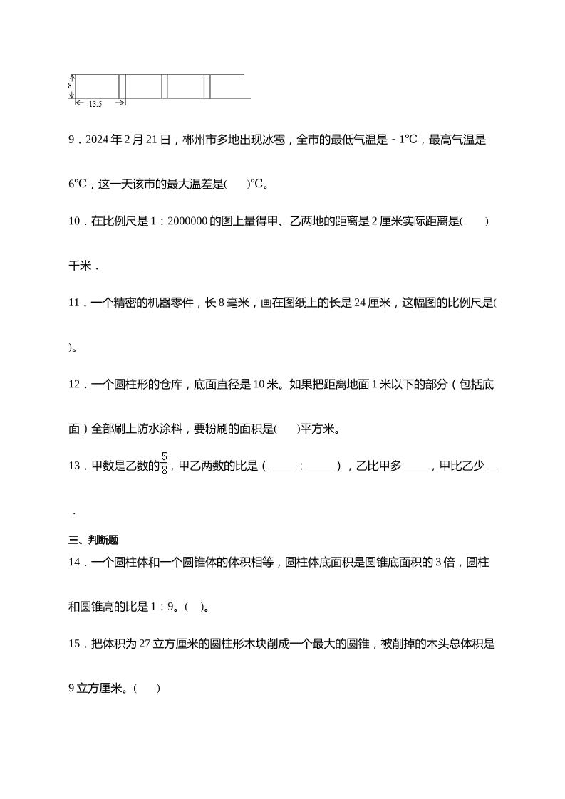 (小升初数学)2024-2025小升初考试押题培优卷北师大版A4版-青禾学社