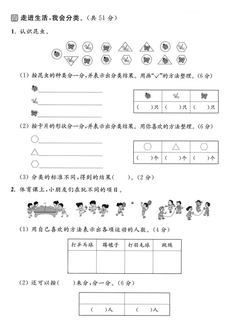 2025苏教版一下数学第三单元拔尖测试卷-青禾学社