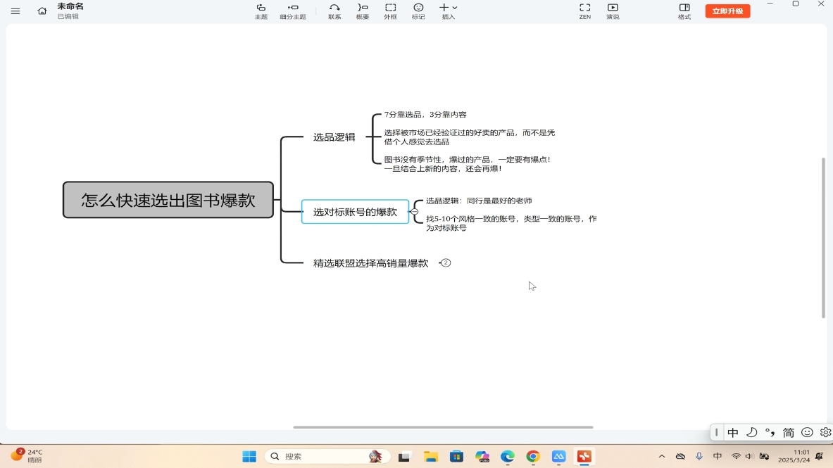 桔梗老师·用AI做自媒体落地-青禾学社
