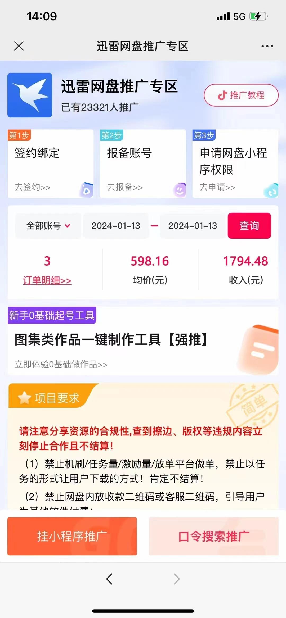 图片[2]-(8718期)一键托管代发视频，啥都不用管，网盘拉新日入2000+，有快手号就能躺赚-青禾学社