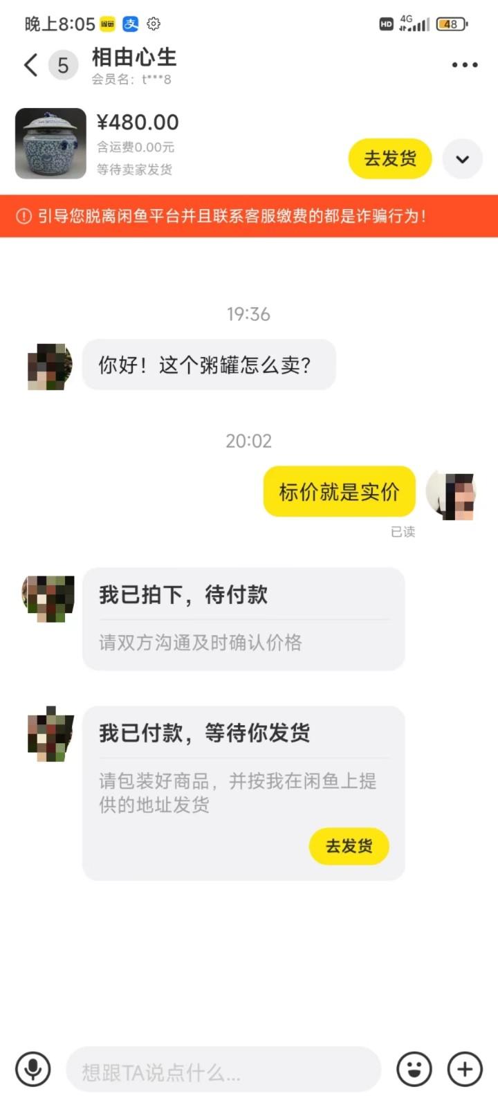 图片[3]-咸鱼无货源蓝海赛道古玩市场3.0，低退货率，高转化率！-青禾学社