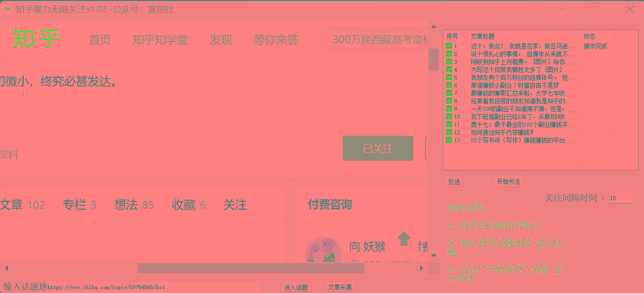 图片[2]-知乎暴力无限关注，小红书克隆Ai改写一发就上热门，附常用工具箱大大提升工作效率-青禾学社