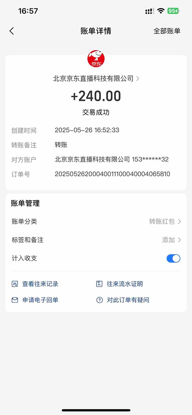 Ai脚本直播挂机单机每天俩小时轻松搞几张,管道收益轻松日入1000+-青禾学社
