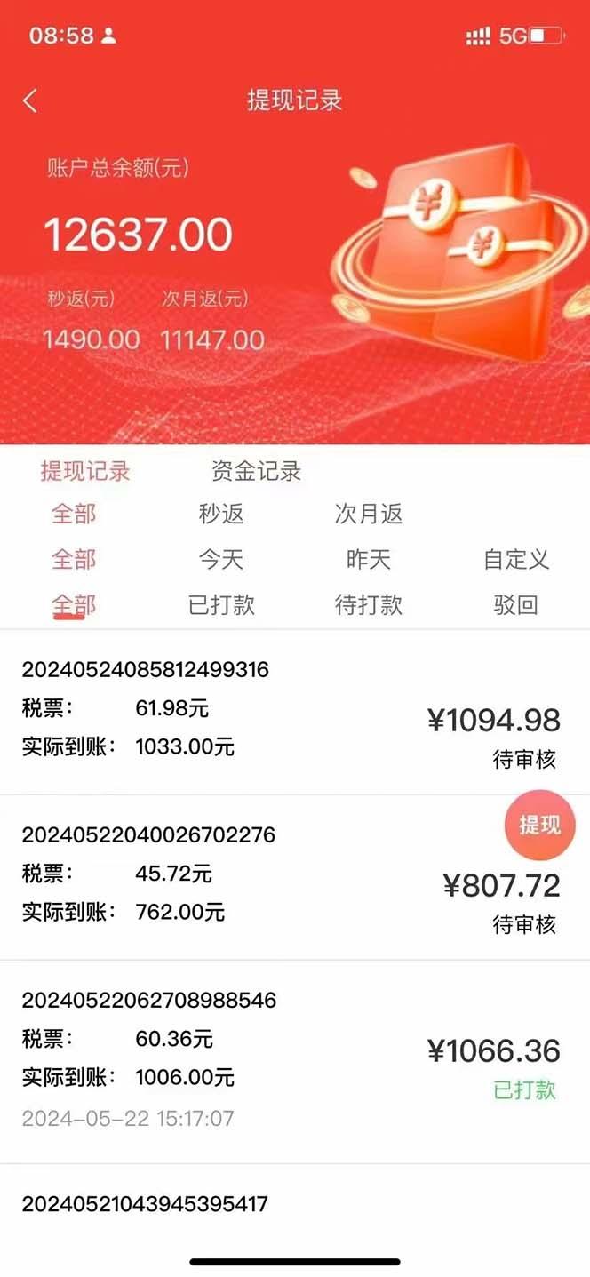 图片[1]-最新流量卡代理掘金，复制粘贴日赚3000+，零成本零投入，新手小白有手就行-青禾学社