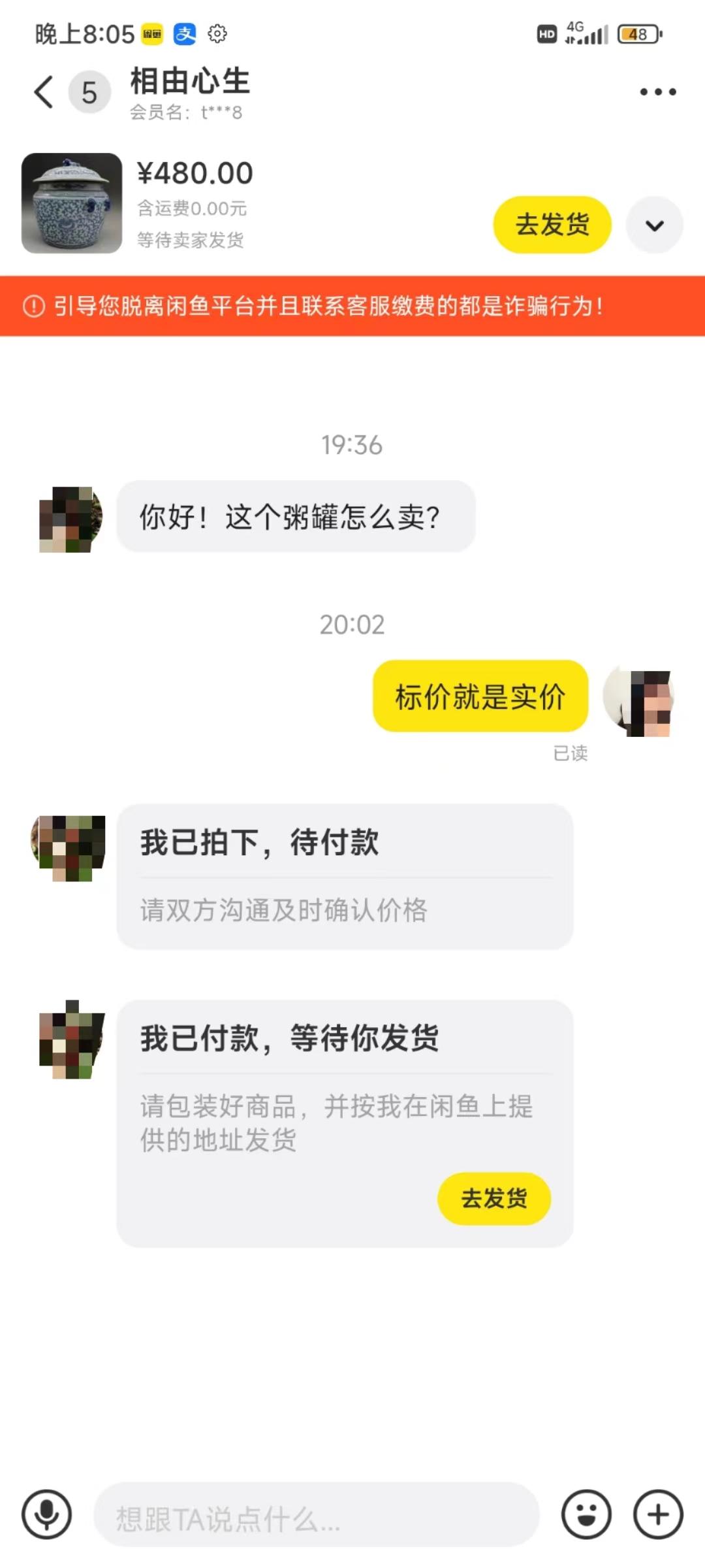 图片[3]-(9337期)咸鱼无货源古玩市场3.0最新玩法，轻松驾驭古玩市场，日利润轻松四位数！…-青禾学社