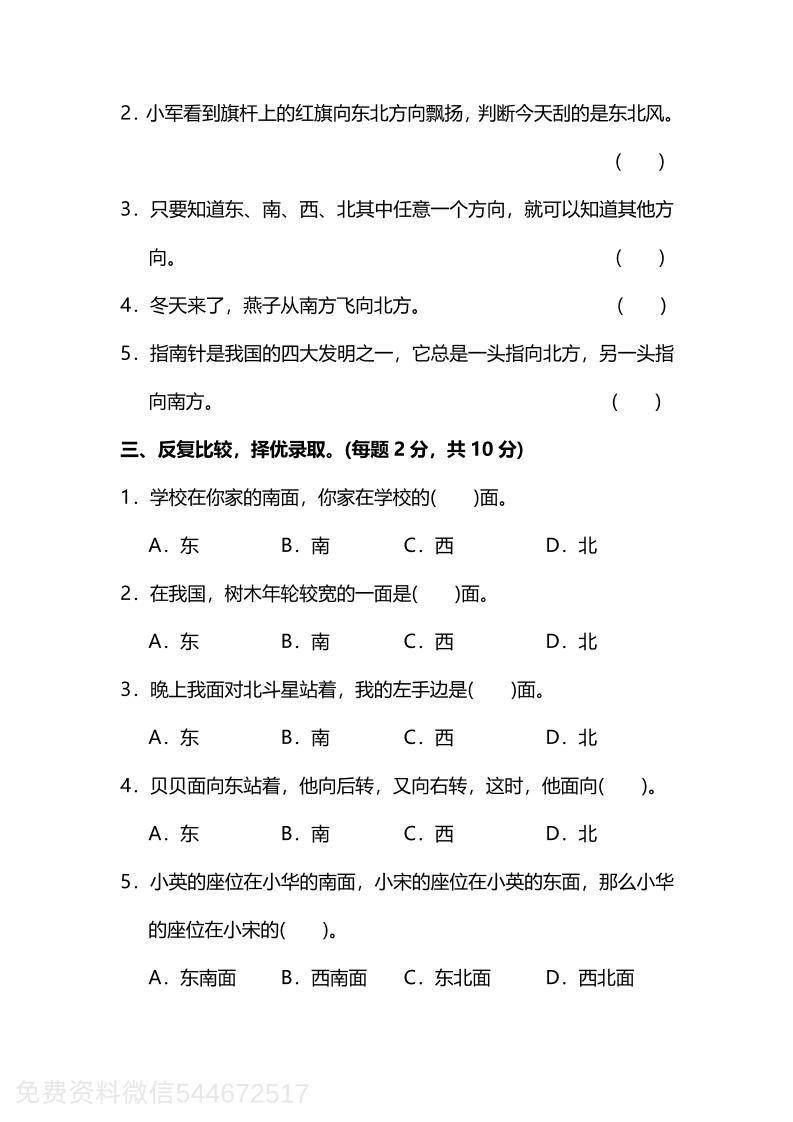 人教版数学三下第一单元质量检测卷（含答案）-青禾学社
