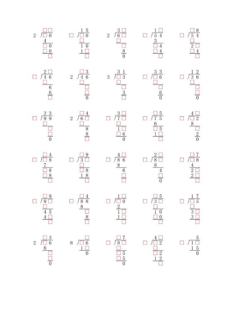三年级下数学两位数除以一位数补全竖式必考易错题专项练习-青禾学社