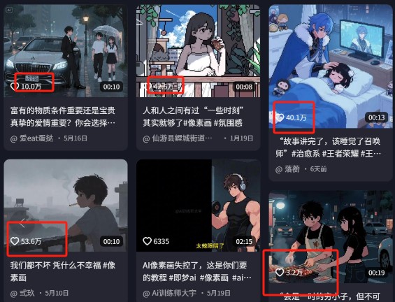 爆火1000万!AI像素风短视频制作方法,轻松上热门收割流量!完整保姆级教程!-青禾学社